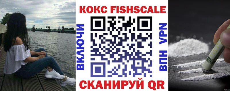 Cocaine FishScale Ангарск