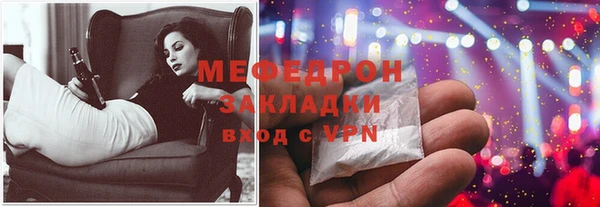 мефедрон Волоколамск