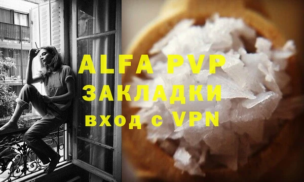 ALPHA PVP Володарск
