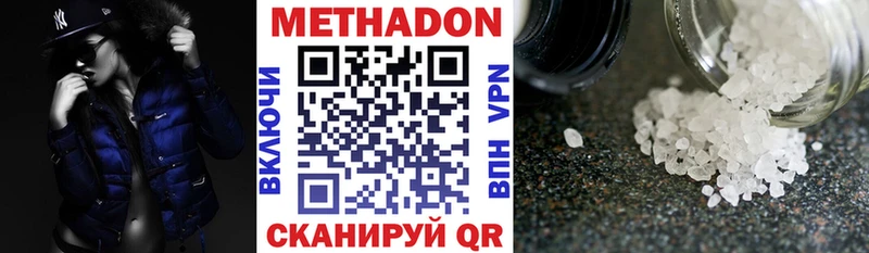 цены Ангарск OMG зеркало Метадон VHQ